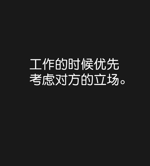 男子汉第45话