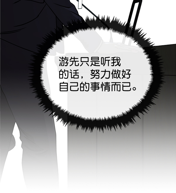 男子汉第45话
