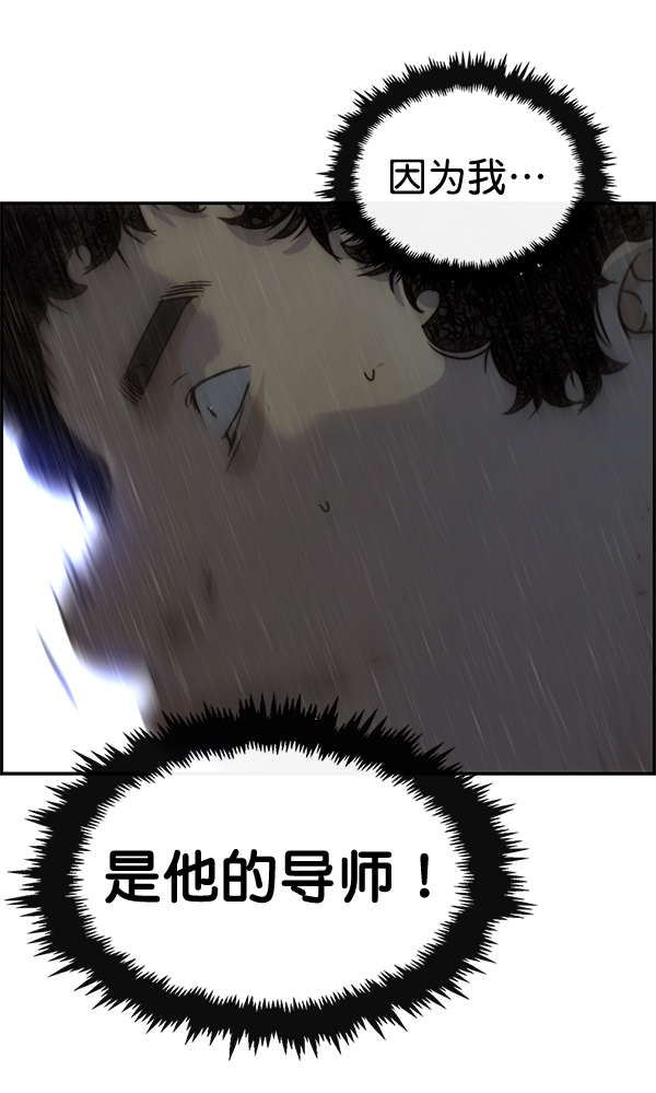 男子汉第45话