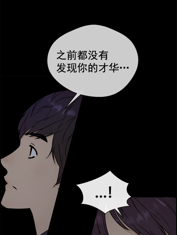 男子汉第46话