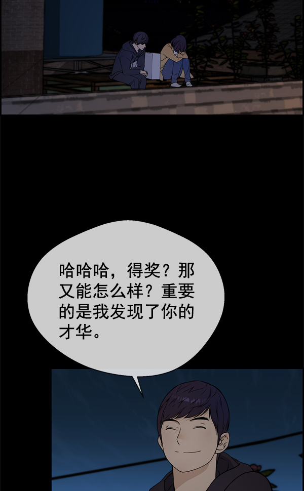 男子汉第46话