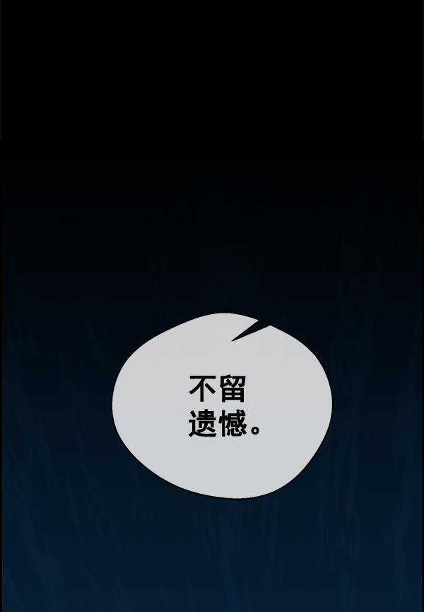 男子汉第46话