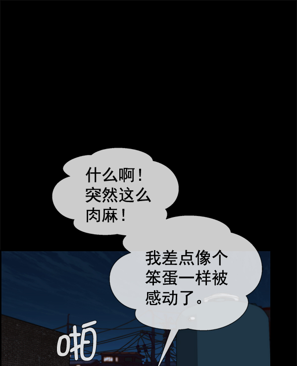 男子汉第46话