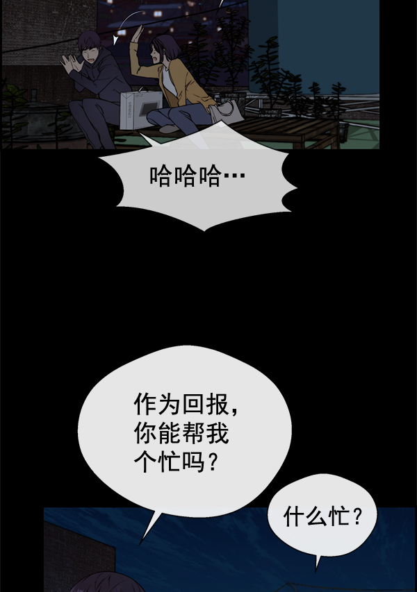 男子汉第46话