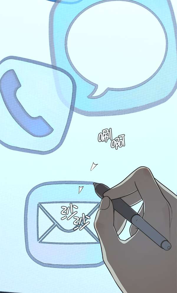 男子汉第46话
