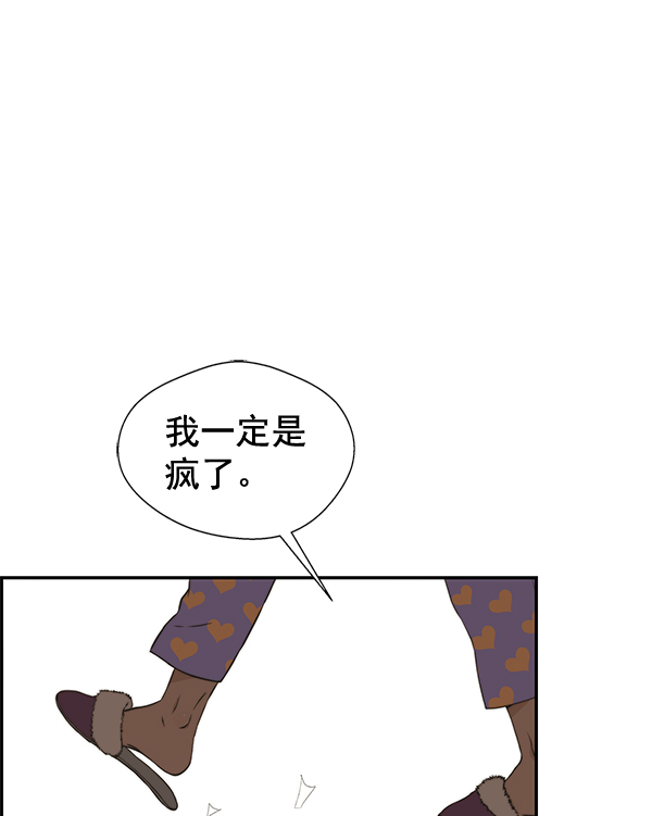 男子汉第46话