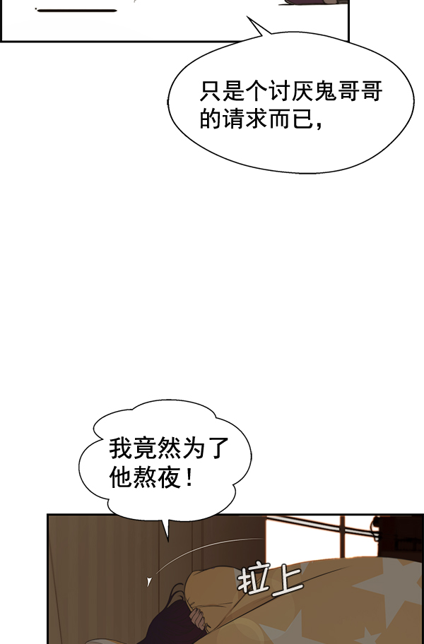 男子汉第46话