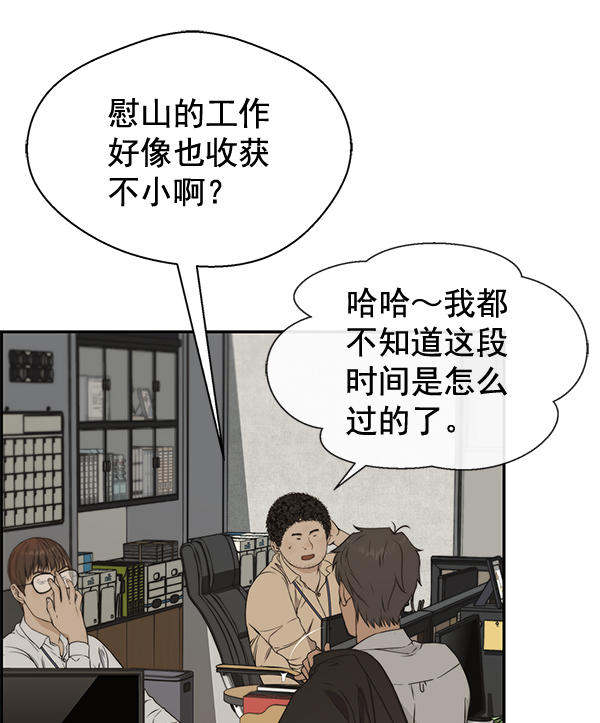 男子汉第46话