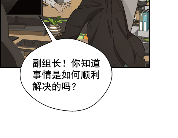 男子汉第46话