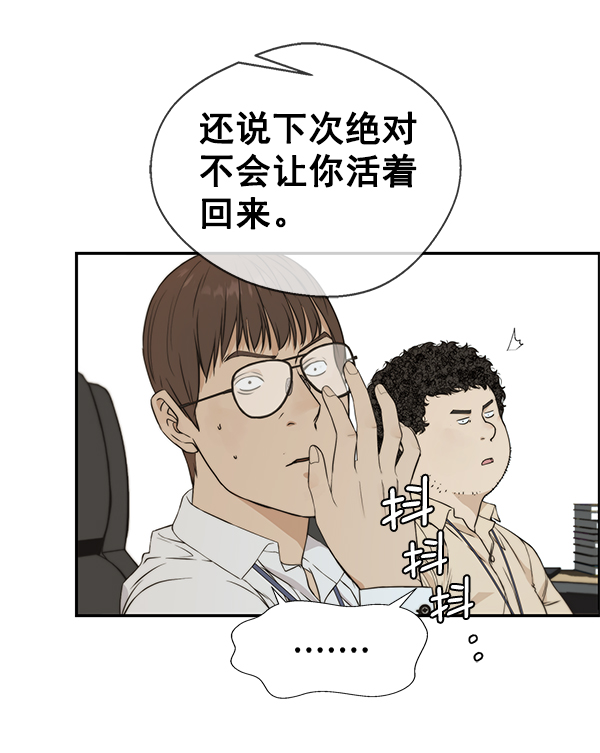 男子汉第46话