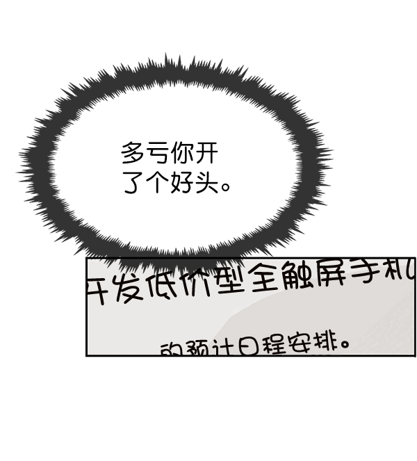 男子汉第46话