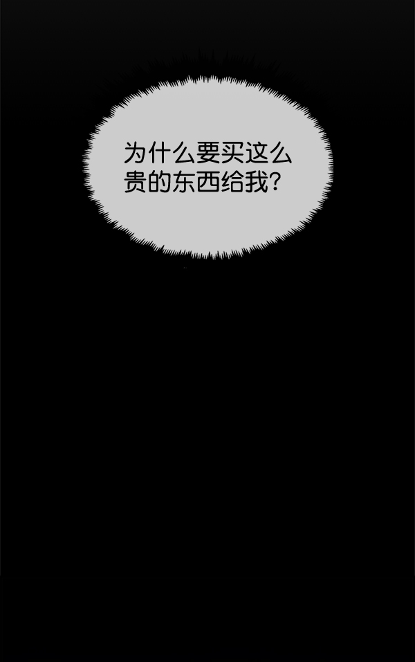 男子汉第46话