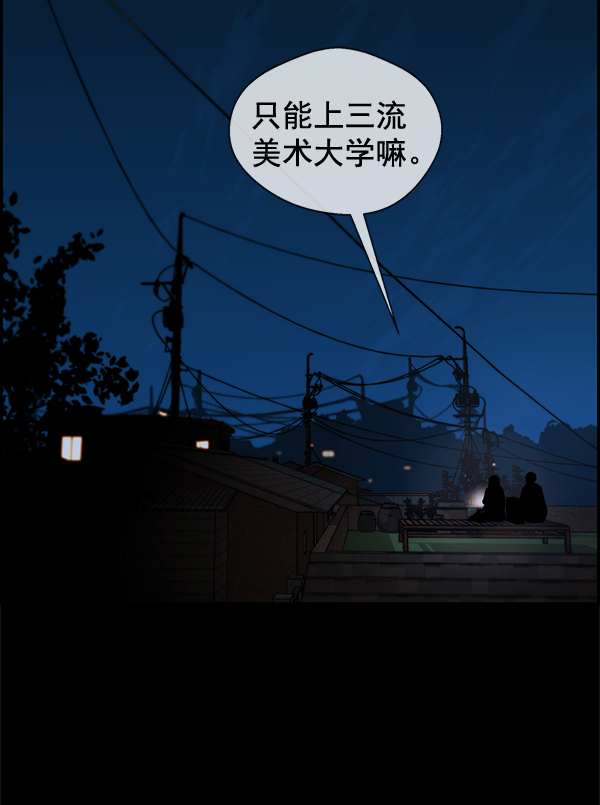 男子汉第46话