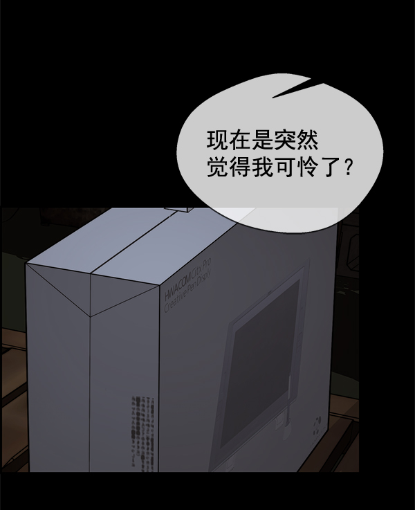 男子汉第46话