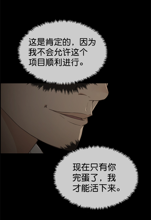 男子汉第49话