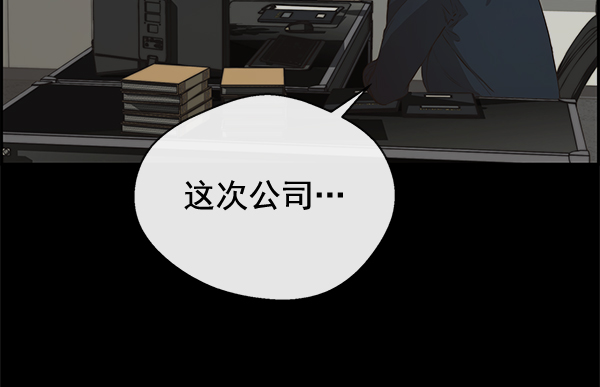 男子汉第49话