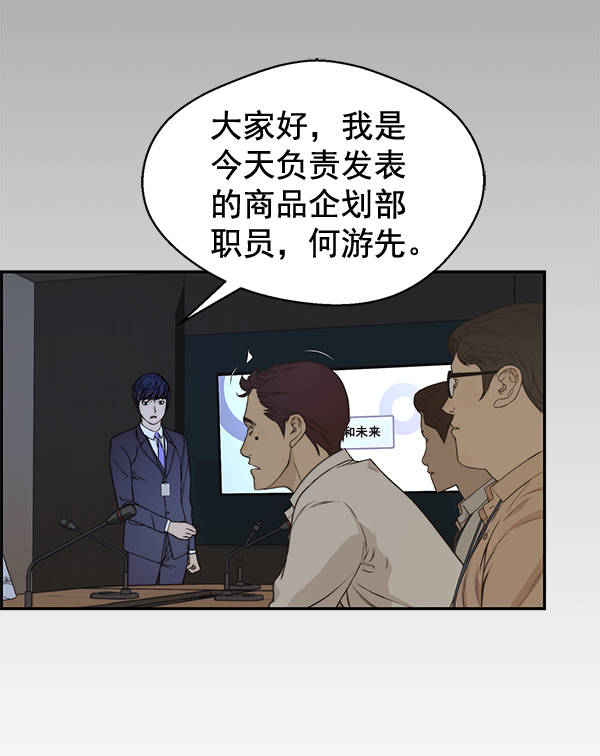男子汉第49话