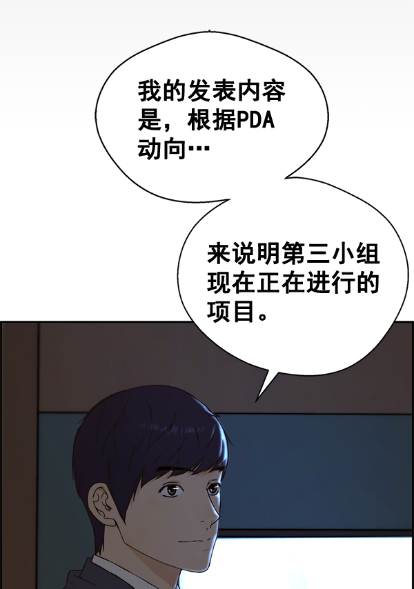 男子汉第49话