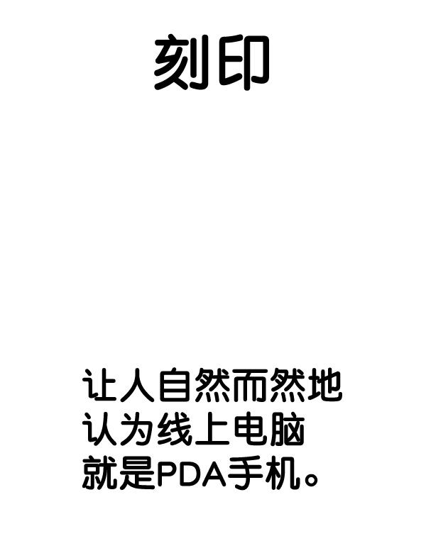 男子汉第49话