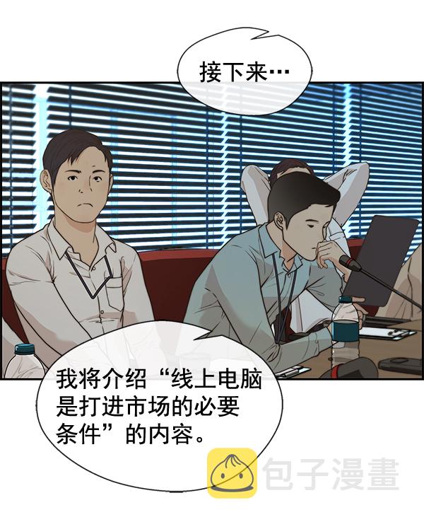 男子汉第49话