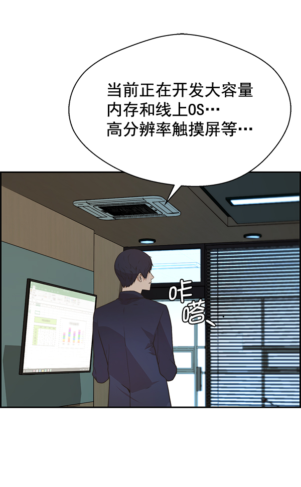 男子汉第49话