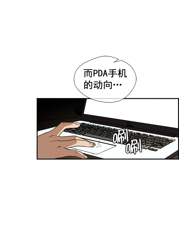 男子汉第49话
