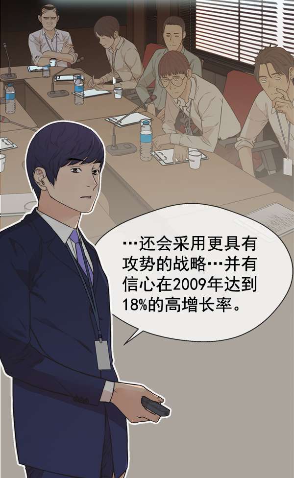 男子汉第49话