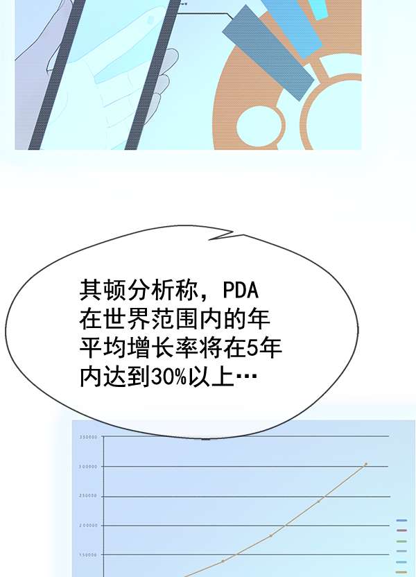 男子汉第49话