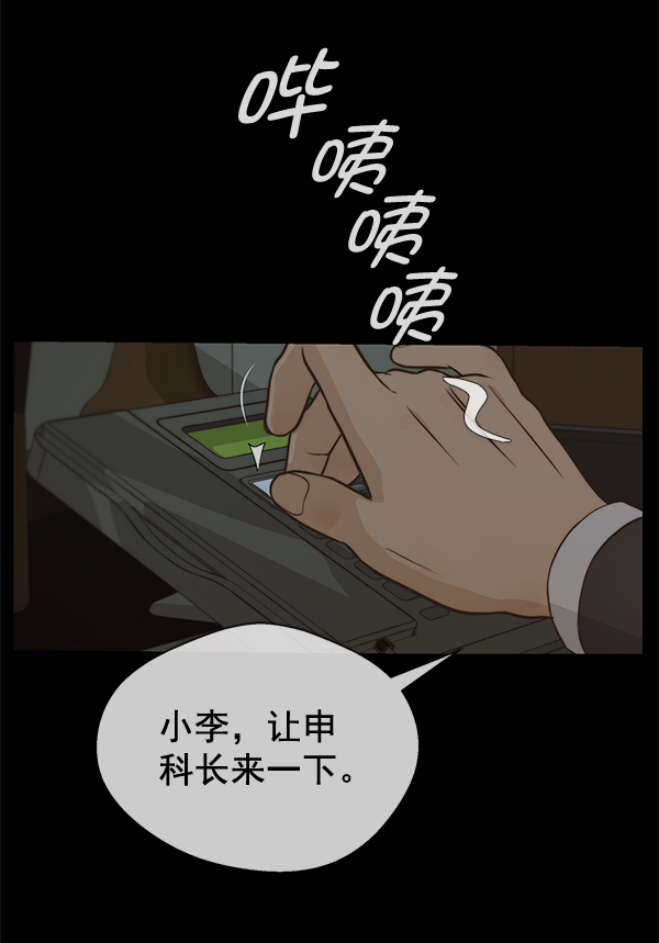 男子汉第49话
