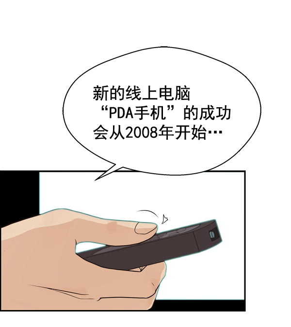 男子汉第49话