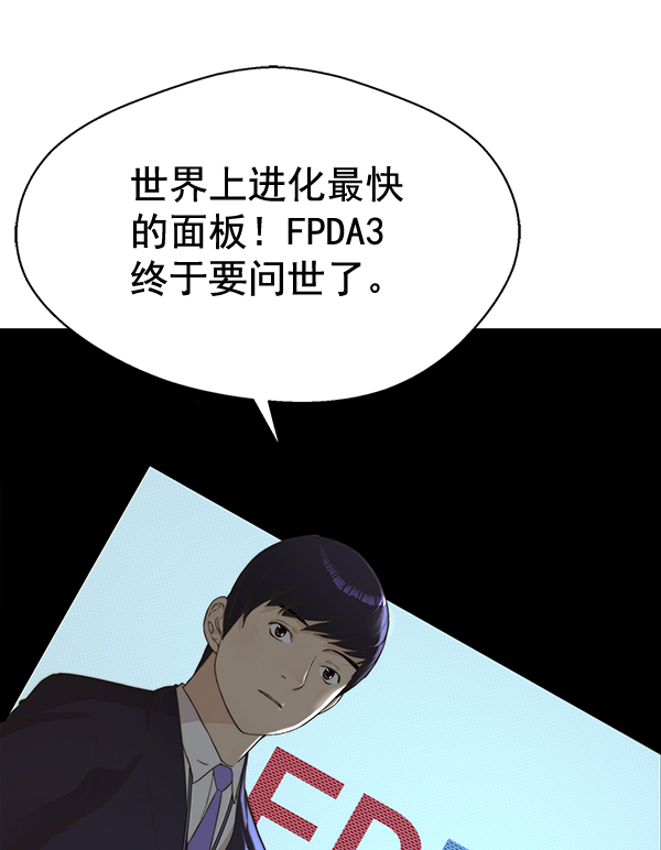 男子汉第49话