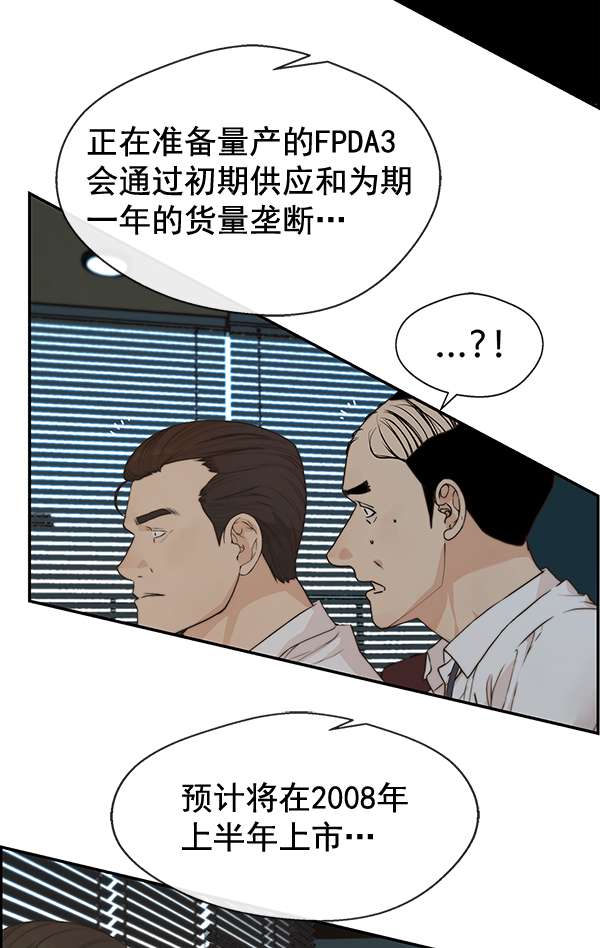 男子汉第49话