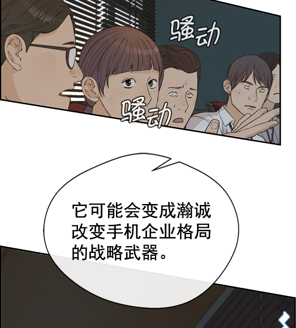 男子汉第49话