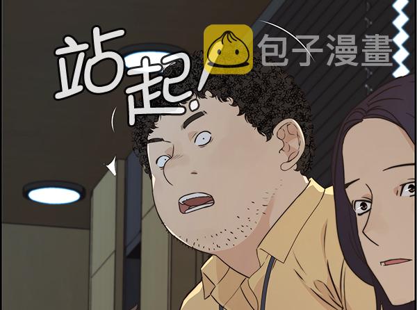 男子汉第49话