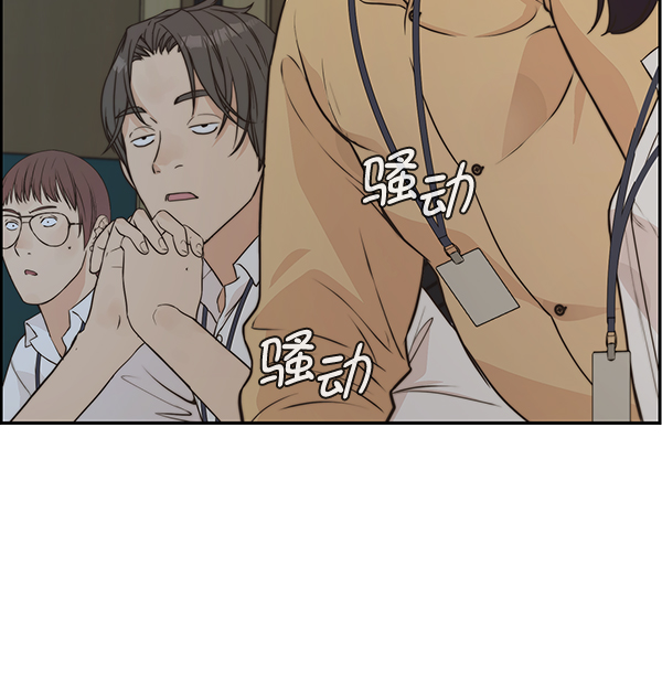 男子汉第49话