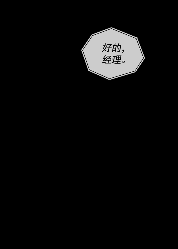 男子汉第49话