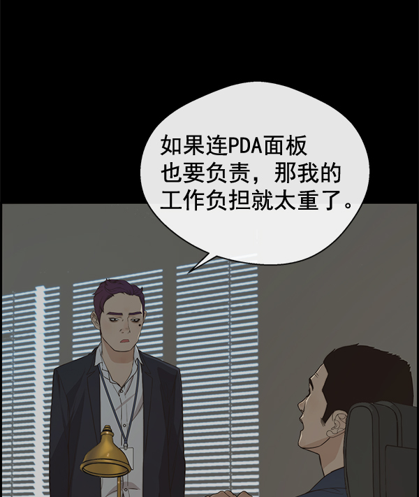 男子汉第49话
