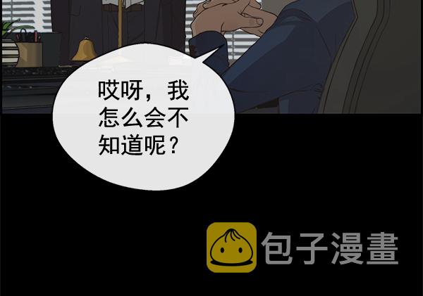 男子汉第49话