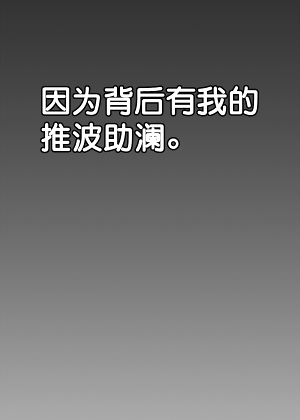男子汉第50话