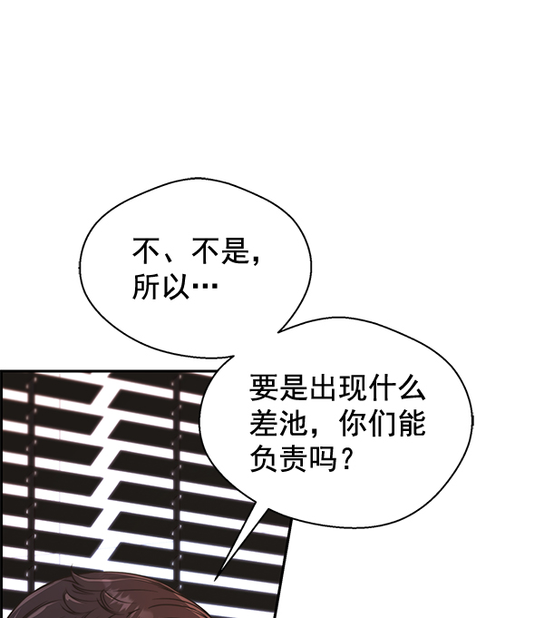 男子汉第50话