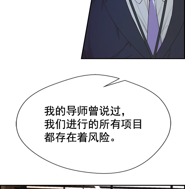 男子汉第50话