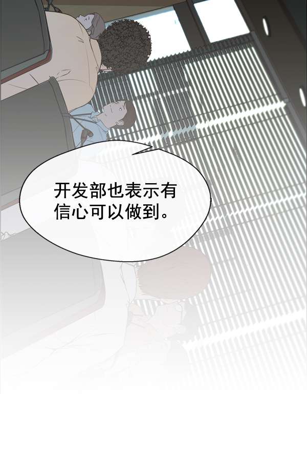 男子汉第50话