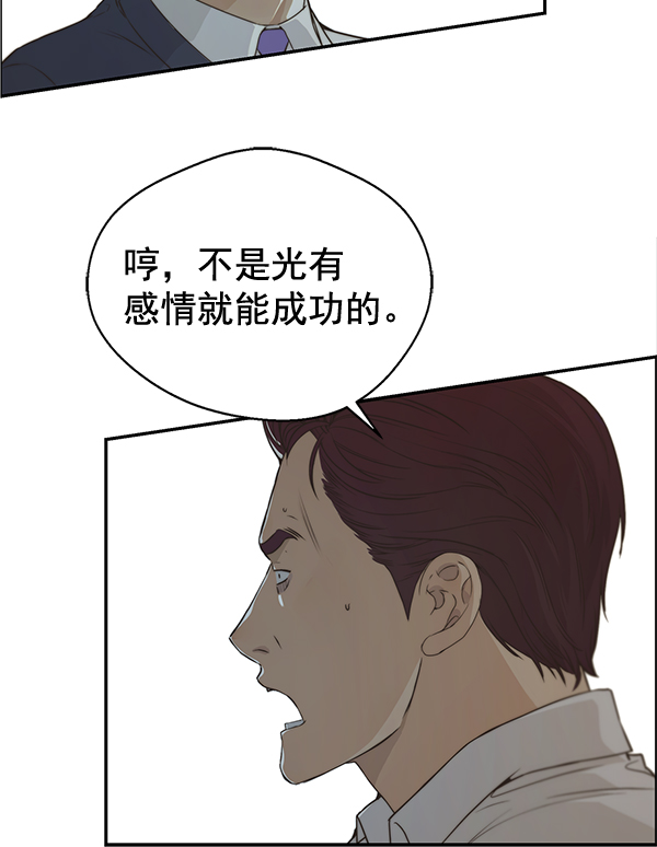 男子汉第50话