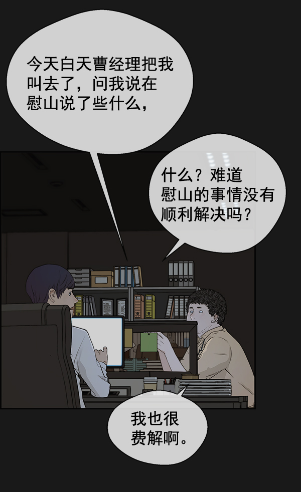 男子汉第50话