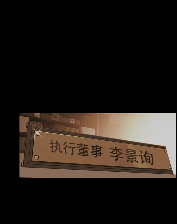 男子汉第51话
