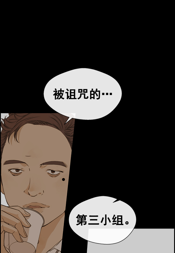 男子汉第51话