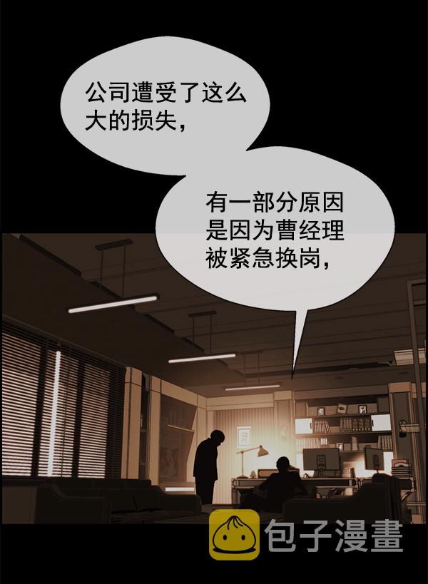 男子汉第51话