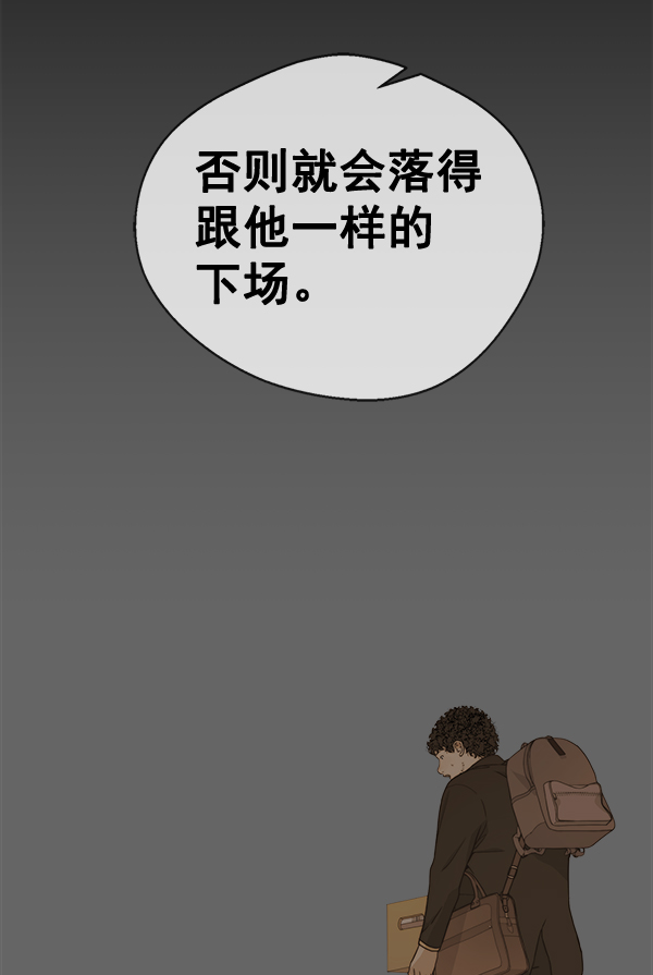 男子汉第51话