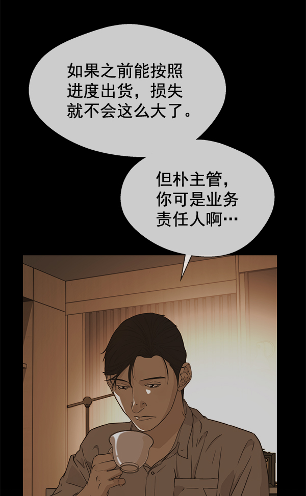 男子汉第51话