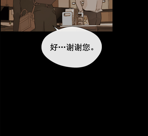 男子汉第51话